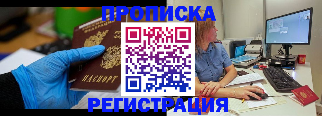 временная регистрация поиск в Мариинске