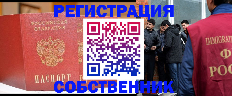 прописка для школы в Мариинске